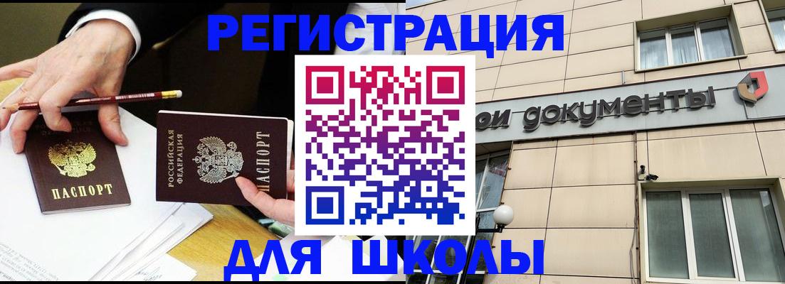 прописка штамп в Заводоуковске