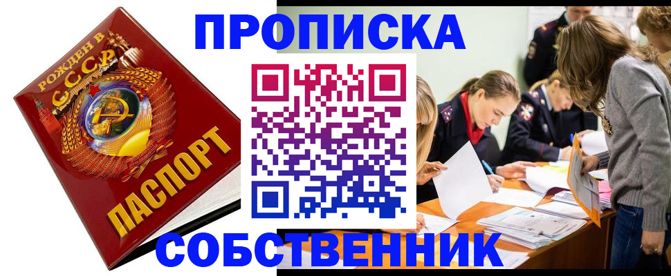 прописка паспорт в Заводоуковске
