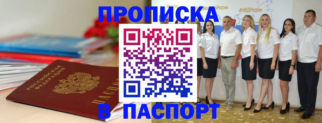 временная регистрация для всех в Заводоуковске