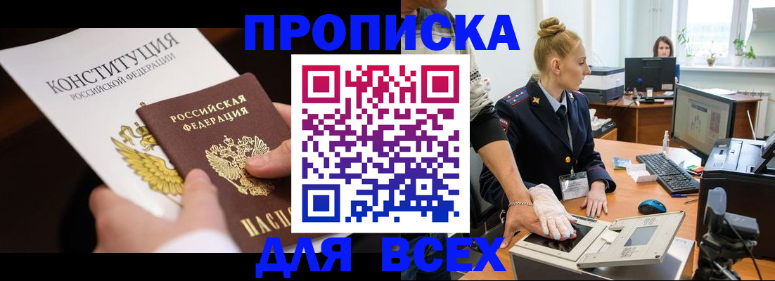 временная прописка в Заводоуковске