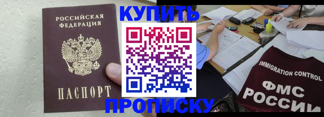 временная регистрация поиск в Заводоуковске