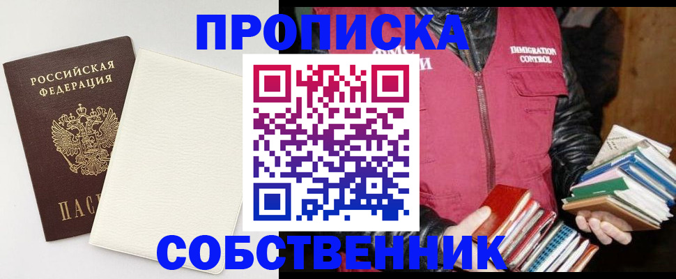 пропишу в квартире в Заводоуковске