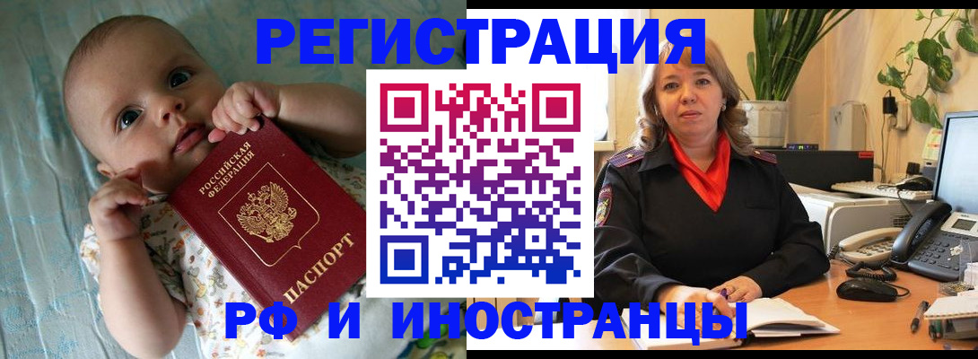 прописка для школы в Заводоуковске